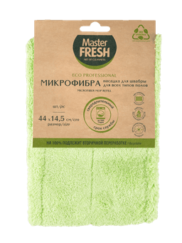 Насадка 44*14,5 см Master FRESH ЭКО для всех типов полов,микрофибра бархат, увеличенный размер