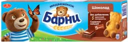 Пирожное "БарНи" 150 г, Шоколадная начинка