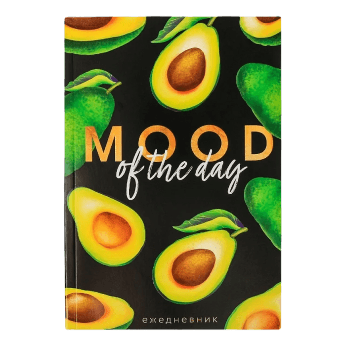 Ежедневник А5, 64 листа "Авокадо/Mood of the day" внутрянка в точку Ежедневник А5, 64 листа "Авокадо/Mood of the day" внутрянка в точку